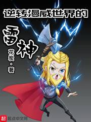 Thor who reversed the Marvel world