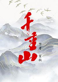 Thousands of Mountains