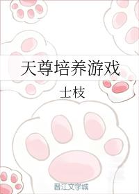 Tianzun training game