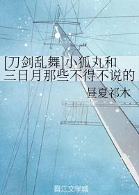 [Touken Ranbu] Things Kohomaru and Sankazuki have to say