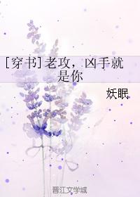 [Transmigration Book] Lao Gong, the murderer is you