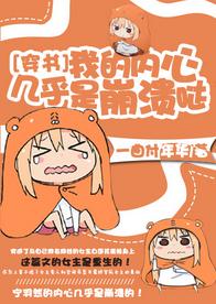 [Transmigration Book] My heart is almost broken