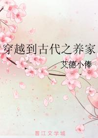 Travel to the ancient breadwinner