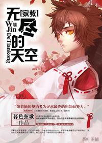 [Tutor] Endless Sky