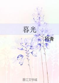 Twilight