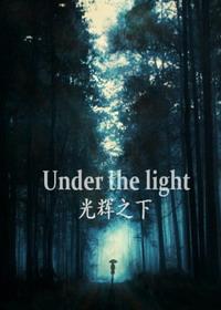 under the brilliance