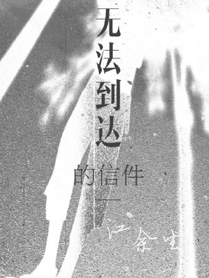 unreachable letter