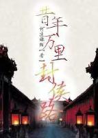 Wanli Fenghou Road in the past