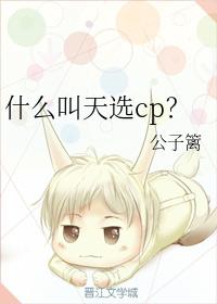 What is Tianxuan CP?