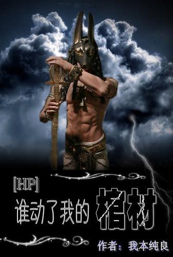 who moved my coffin