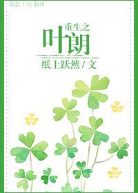 Ye Lang of Rebirth