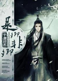 Yes Qing Fei Qing