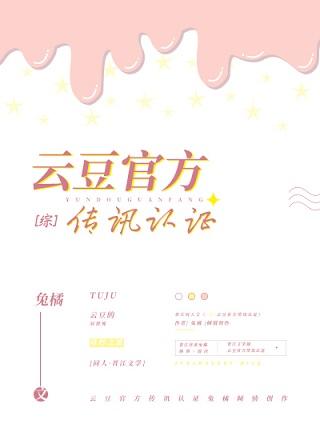 Yundou official communication certification