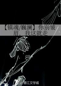 [Zhenhun Weilan] Don't frown, I'm leaving