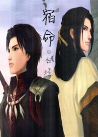 [Zhong Xiangu] Fate